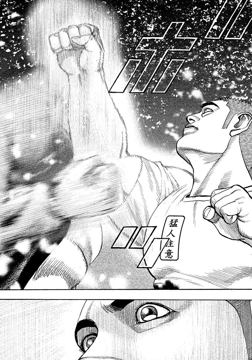 Tough Chapter 415 page 7 - Chapter 415