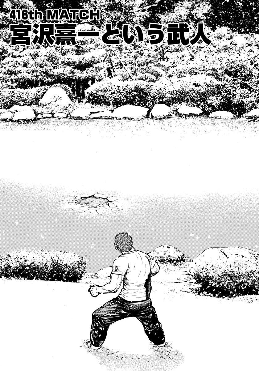 Tough Chapter 416 page 1 - Chapter 416