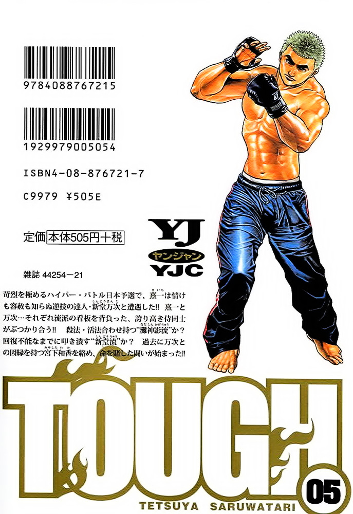 Tough Chapter 42 page 2 - Chapter 42 : 42nd Match - Rancor
