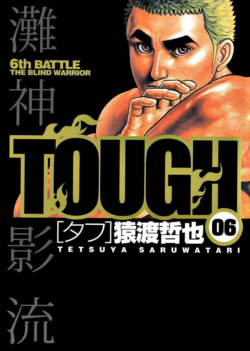 Tough Chapter 53 page 1 - Chapter 53 : 53rd Match - Change of Rules