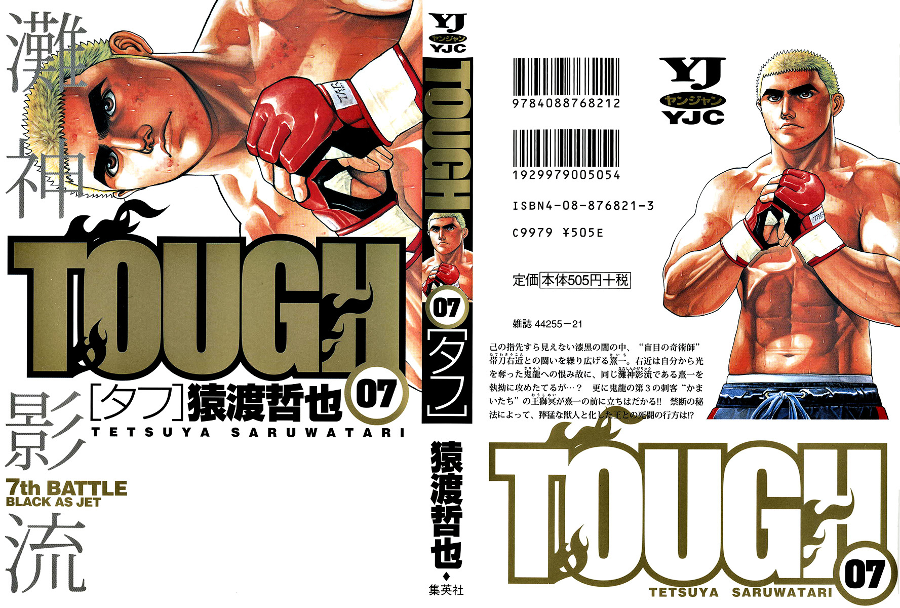 Tough Chapter 64 page 1 - Chapter 64 : 64th Match - Hidden Nature