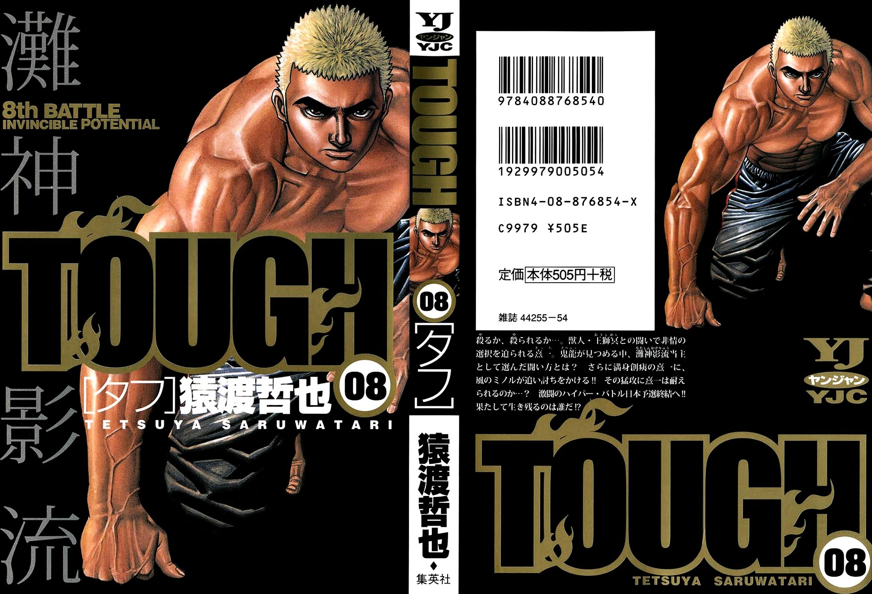 Tough Chapter 75 page 1 - Chapter 75 : 75th Match - Being of Darkness