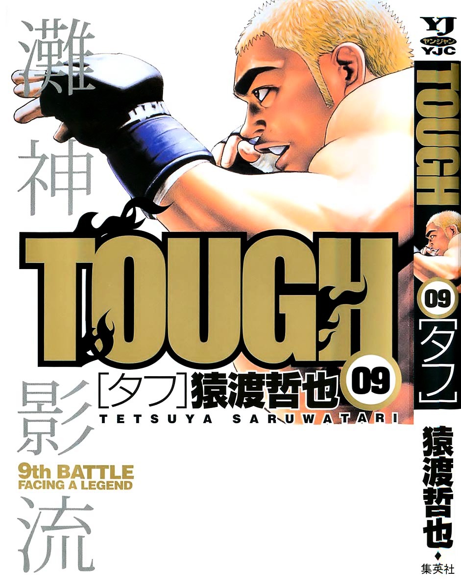 Tough Chapter 86 page 1 - Chapter 86 : 86th Match - Deadly! Engetsu Style!
