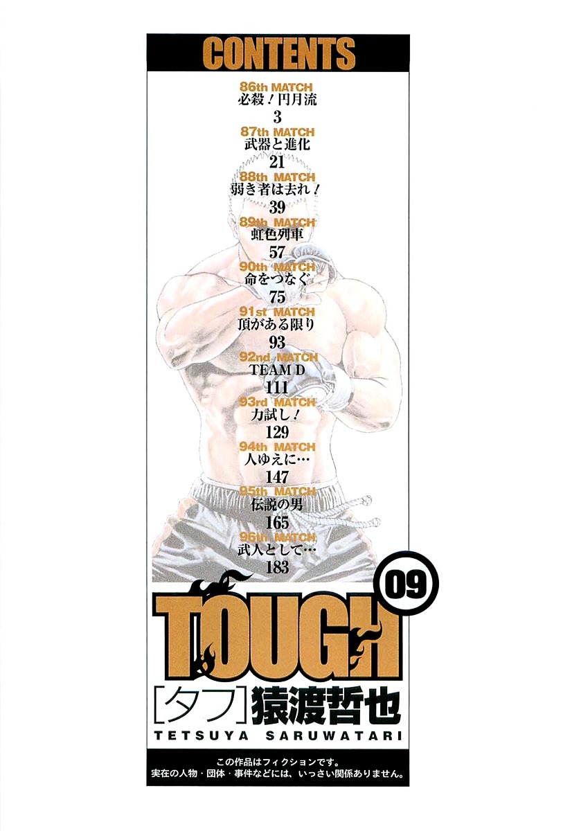 Tough Chapter 86 page 3 - Chapter 86 : 86th Match - Deadly! Engetsu Style!
