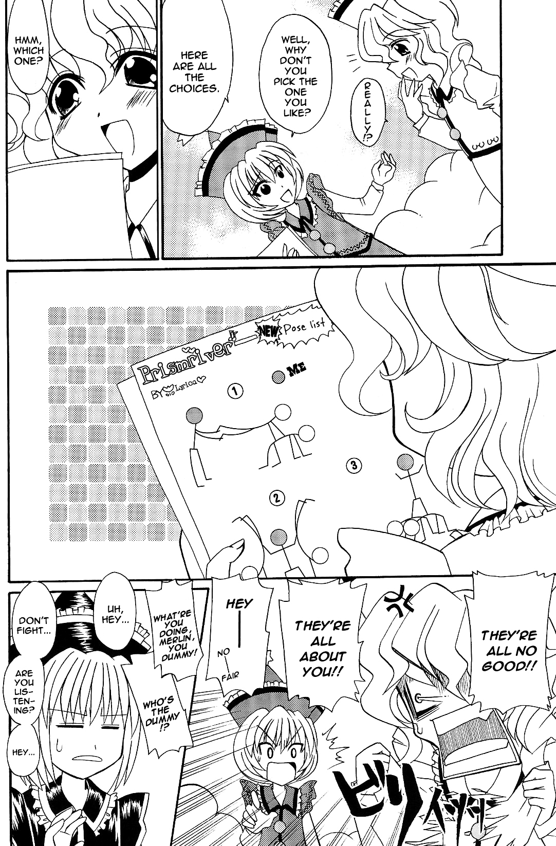 Touhou - Bohemian Archive in Japanese Red Chapter 3 page 4 - Chapter 3: Prismriver bonds of love