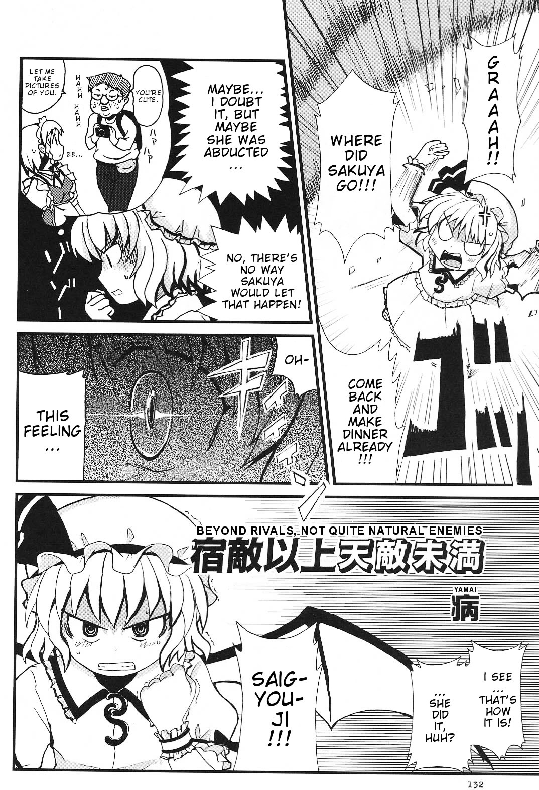 Touhou - Bohemian Archive in Japanese Red Chapter 6 page 2 - Chapter 6: Beyond rival, not quite natural enemies