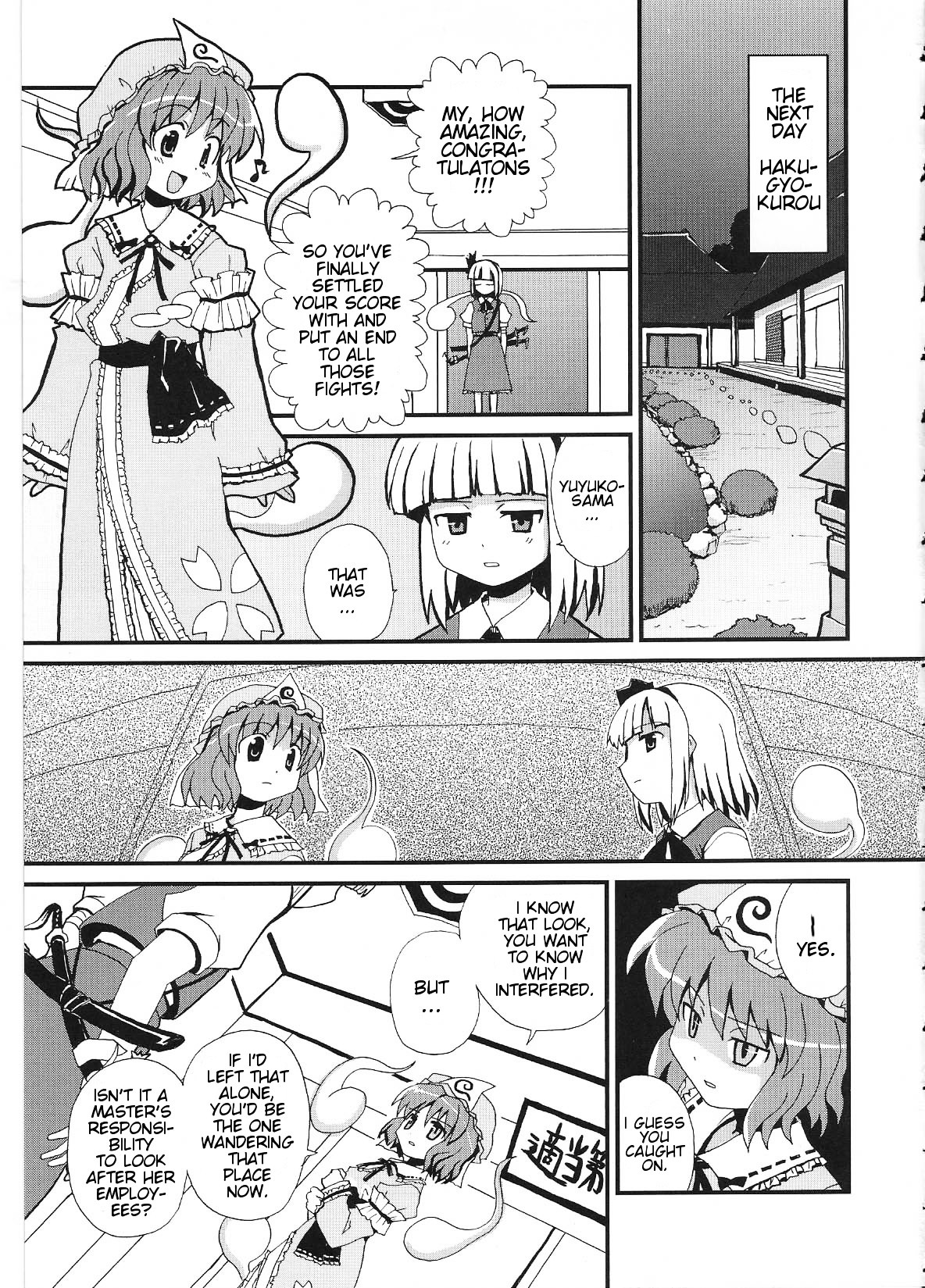 Touhou - Bohemian Archive in Japanese Red Chapter 6 page 7 - Chapter 6: Beyond rival, not quite natural enemies