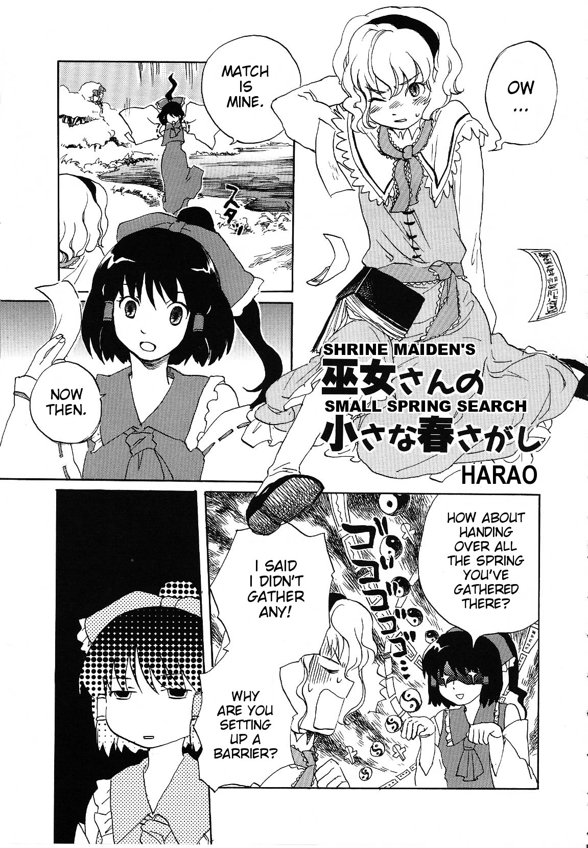 Touhou - Bohemian Archive in Japanese Red Chapter 7 page 1 - Chapter 7: Shrine maiden's small spring search