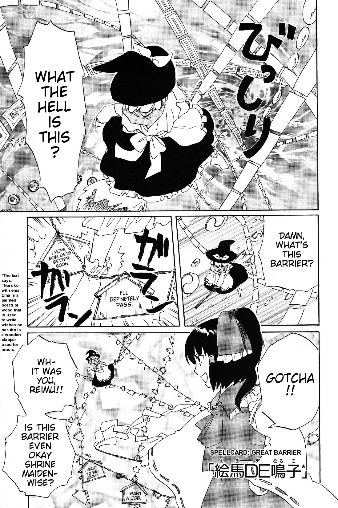 Touhou - Bohemian Archive in Japanese Red Chapter 7 page 3 - Chapter 7: Shrine maiden's small spring search