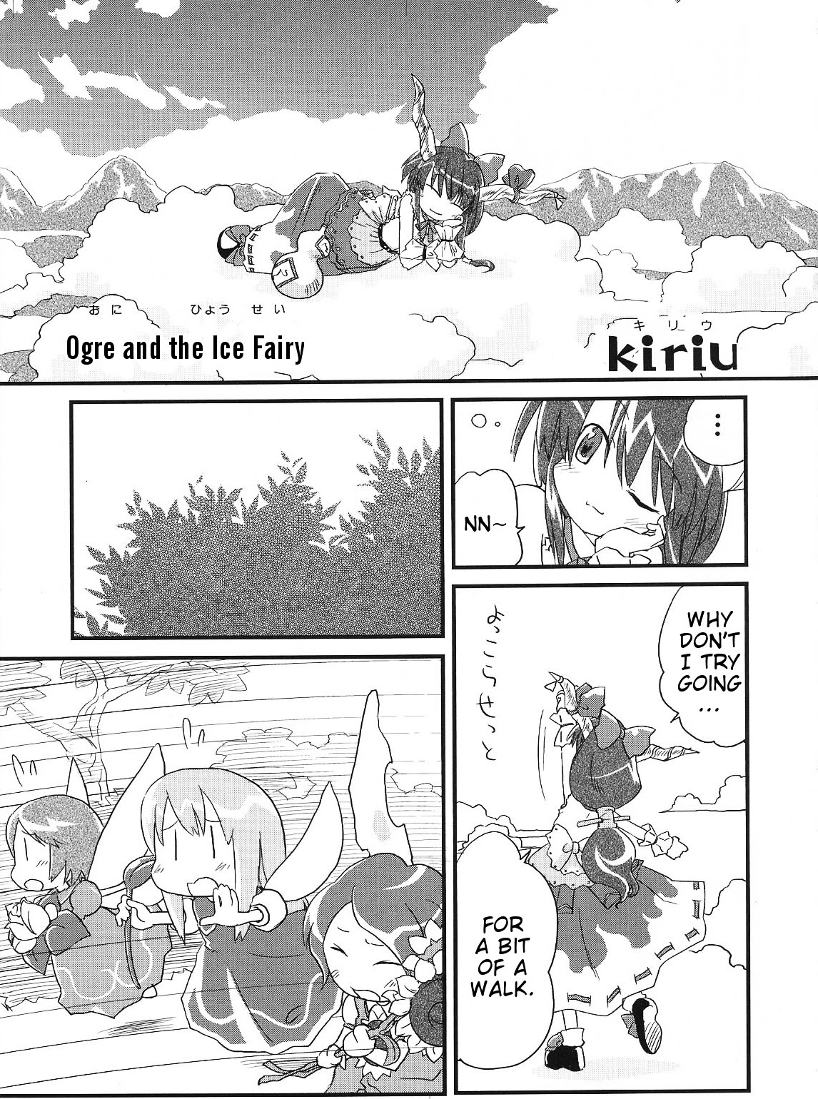 Touhou - Bohemian Archive in Japanese Red Chapter 8 page 1 - Chapter 8: Ogre and the ice fairy