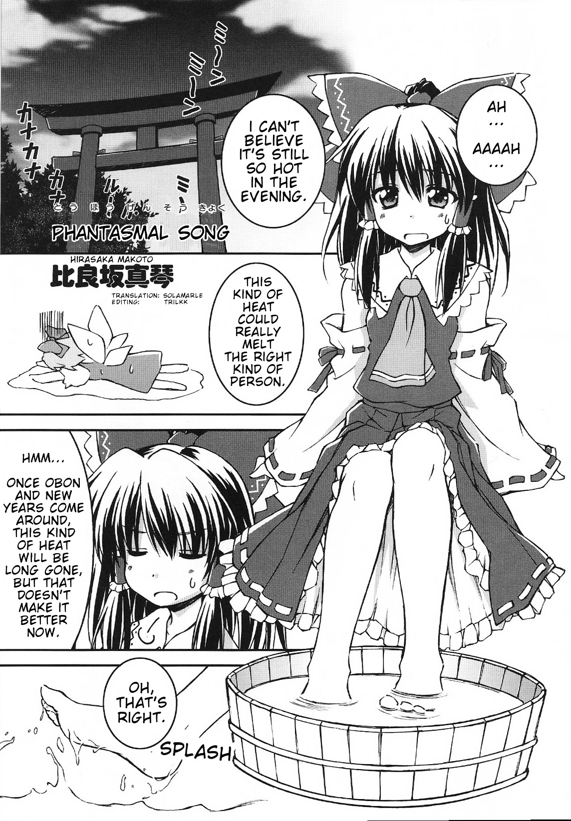 Touhou - Bohemian Archive in Japanese Red Chapter 9 page 1 - Chapter 9: Phantasmal song [End]