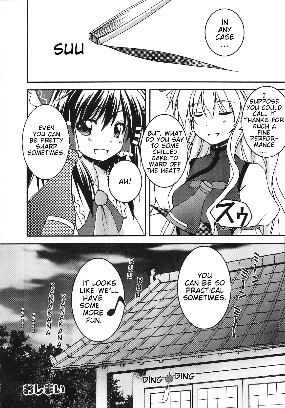 Touhou - Bohemian Archive in Japanese Red Chapter 9 page 8 - Chapter 9: Phantasmal song [End]