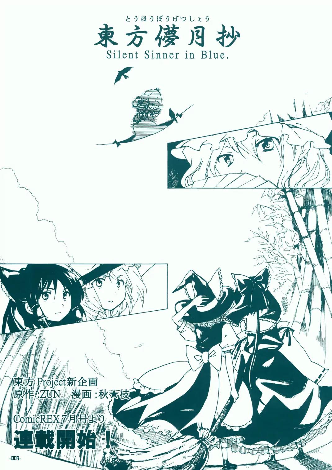 Touhou Bougetsushou - Silent Sinner in Blue Chapter 0 page 8 - Chapter 0: Prologue