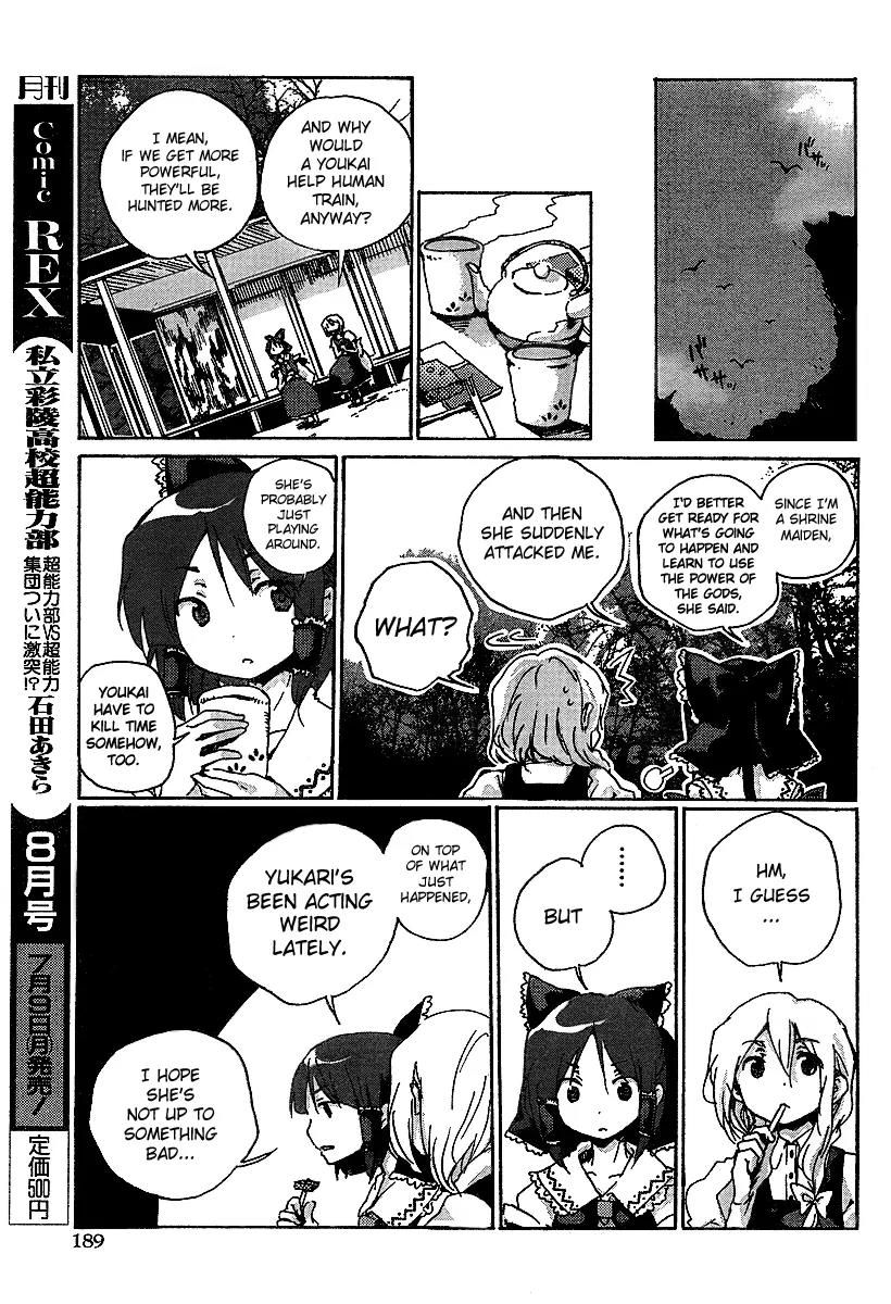 Touhou Bougetsushou - Silent Sinner in Blue Chapter 1 page 12 - Chapter 1: THe Sa...