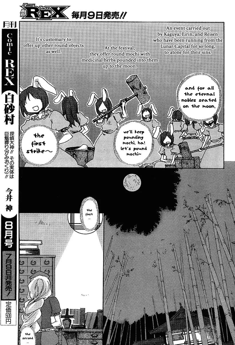 Touhou Bougetsushou - Silent Sinner in Blue Chapter 1 page 16 - Chapter 1: THe Sa...