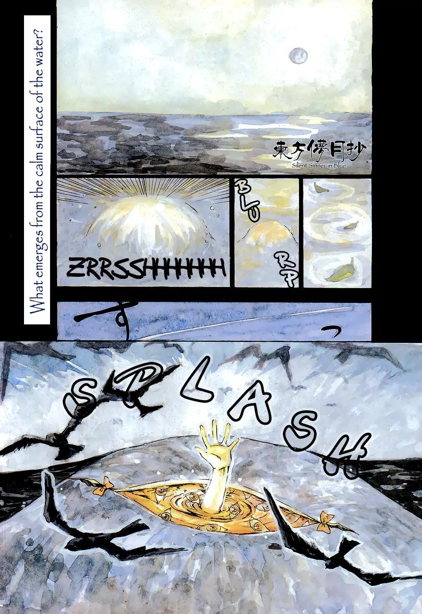 Touhou Bougetsushou - Silent Sinner in Blue Chapter 1 page 2 - Chapter 1: THe Sa...