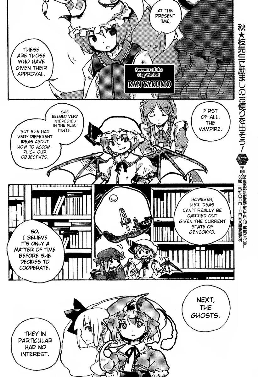 Touhou Bougetsushou - Silent Sinner in Blue Chapter 1 page 25 - Chapter 1: THe Sa...
