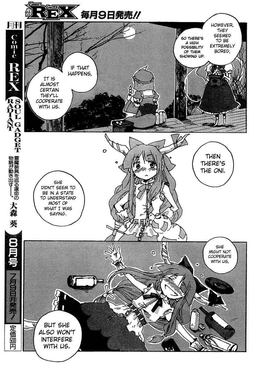 Touhou Bougetsushou - Silent Sinner in Blue Chapter 1 page 26 - Chapter 1: THe Sa...