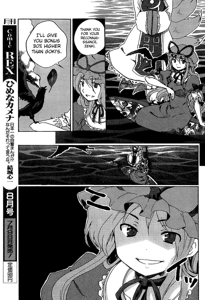 Touhou Bougetsushou - Silent Sinner in Blue Chapter 1 page 28 - Chapter 1: THe Sa...