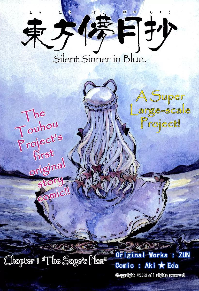 Touhou Bougetsushou - Silent Sinner in Blue Chapter 1 page 3 - Chapter 1: THe Sa...