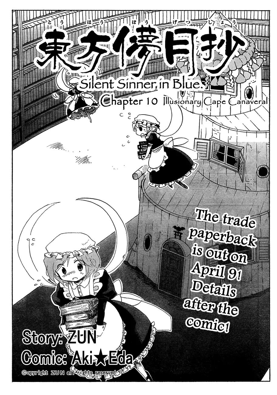 Touhou Bougetsushou - Silent Sinner in Blue Chapter 10 page 1 - Chapter 10: Illusionary Cape Canaveral
