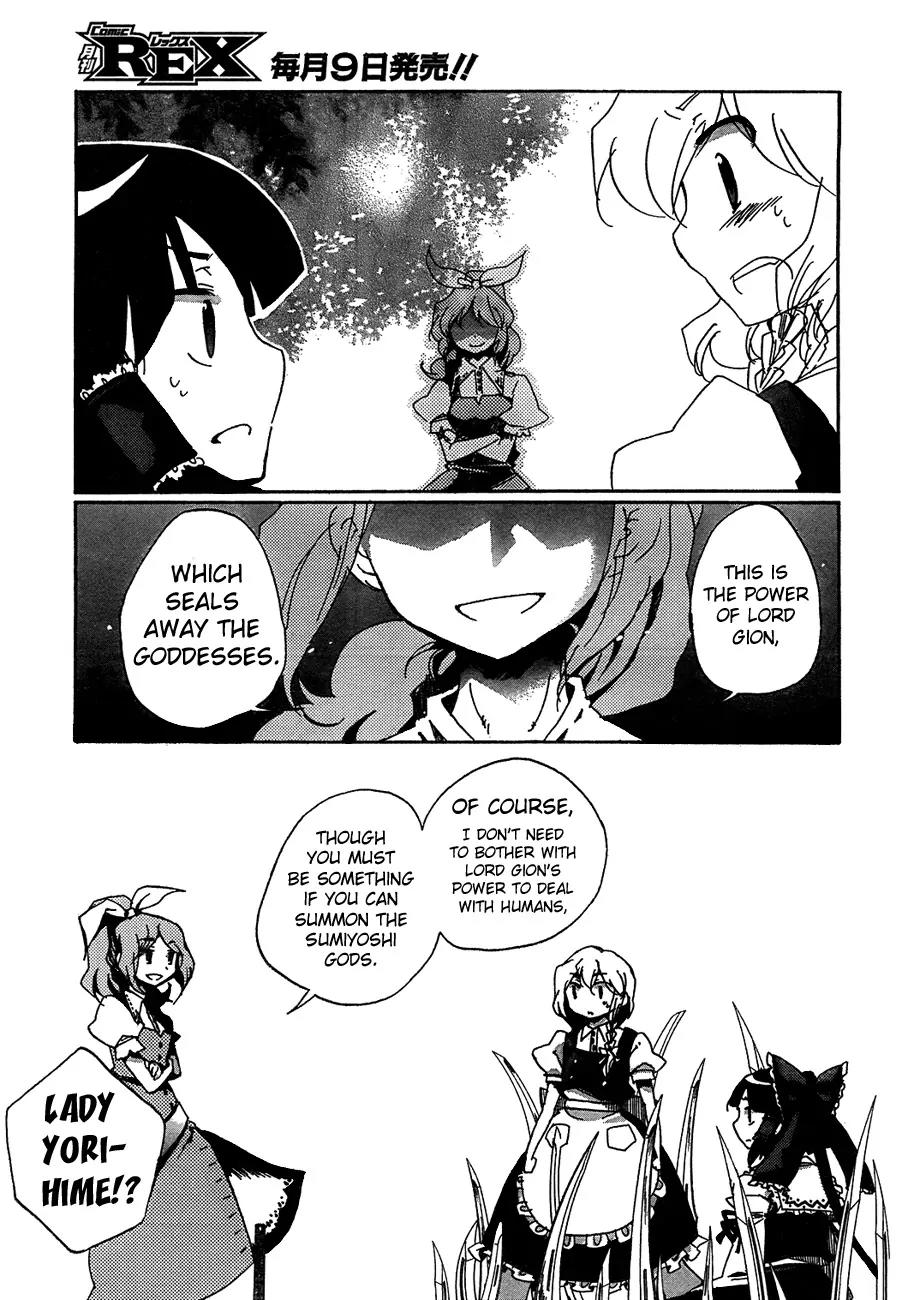 Touhou Bougetsushou - Silent Sinner in Blue Chapter 12 page 17 - Chapter 12: The Sea of Prosperity