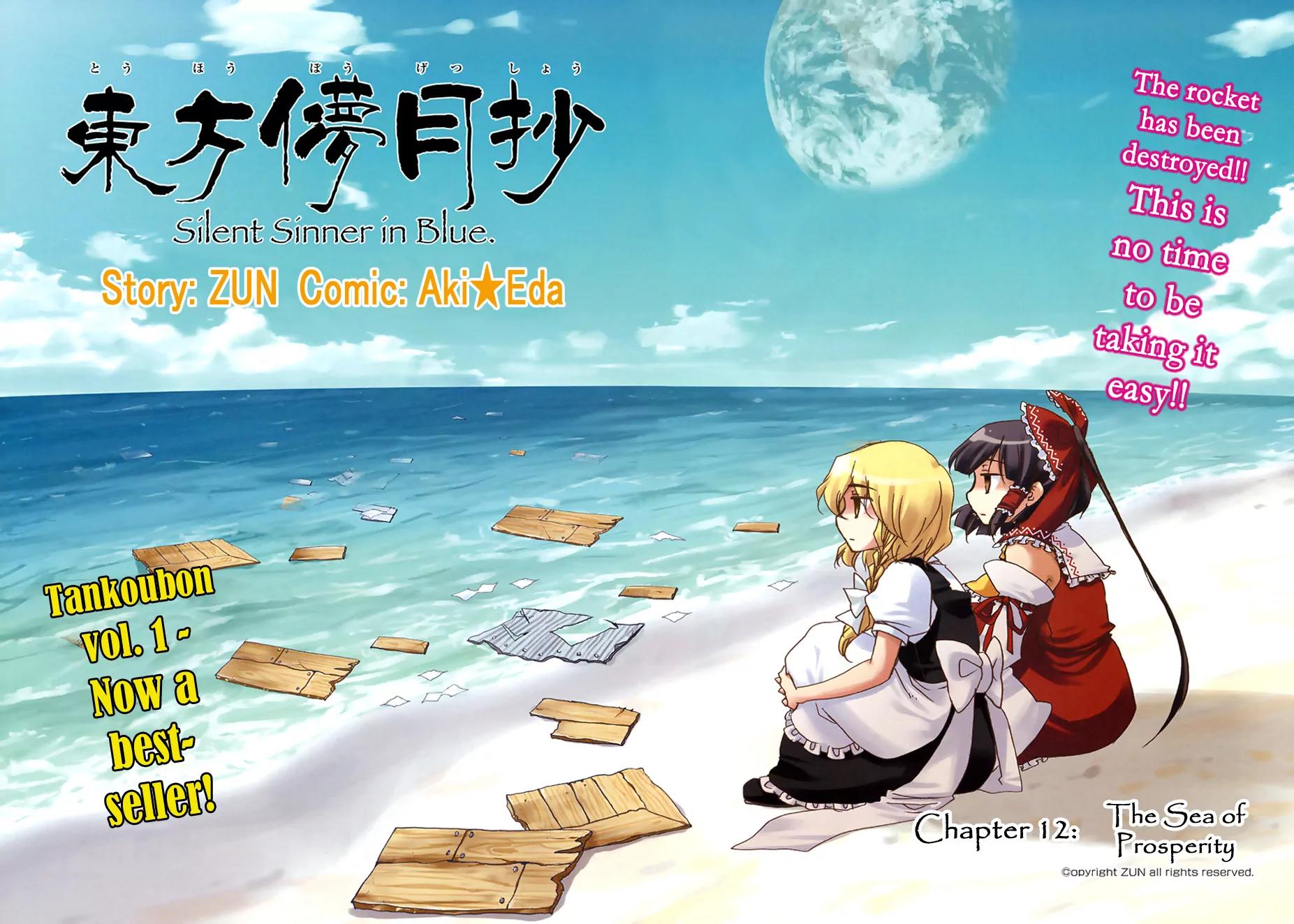 Touhou Bougetsushou - Silent Sinner in Blue Chapter 12 page 2 - Chapter 12: The Sea of Prosperity