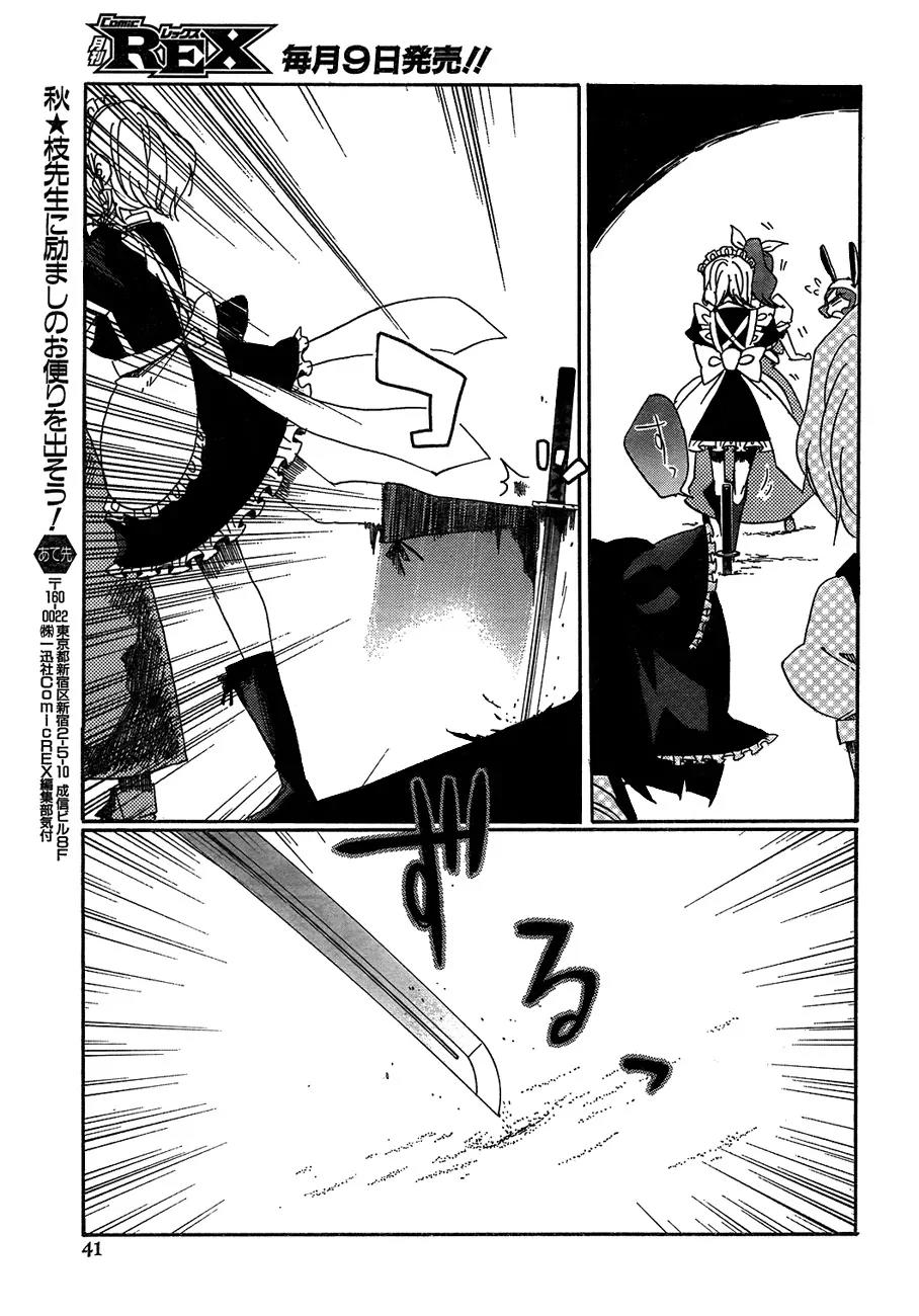 Touhou Bougetsushou - Silent Sinner in Blue Chapter 12 page 25 - Chapter 12: The Sea of Prosperity