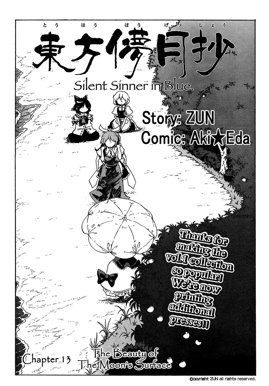 Touhou Bougetsushou - Silent Sinner in Blue Chapter 13 page 2 - Chapter 13: The Beauty of The Moon's Surface