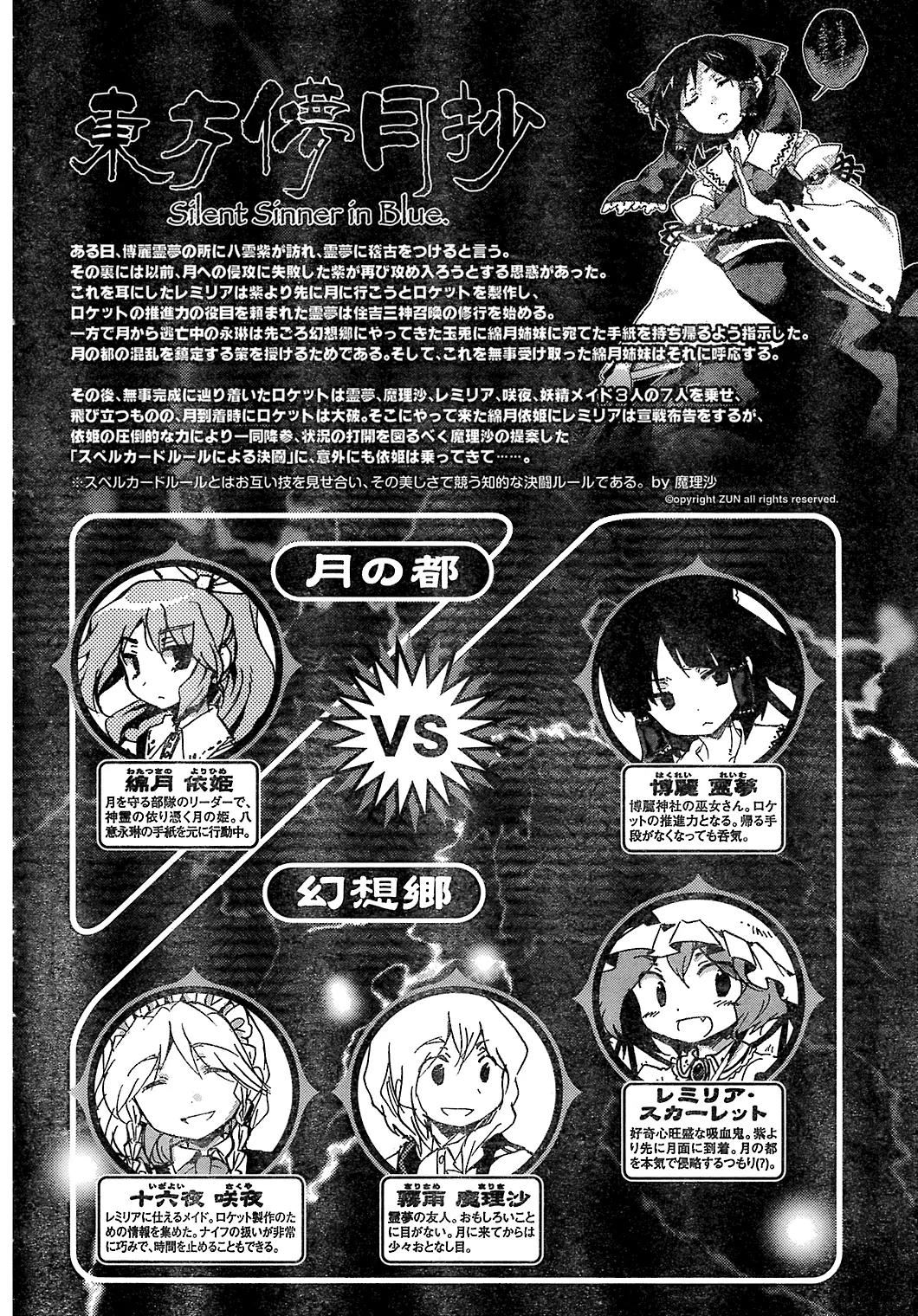 Touhou Bougetsushou - Silent Sinner in Blue Chapter 14 page 1 - Chapter 14: The Metal Showdown
