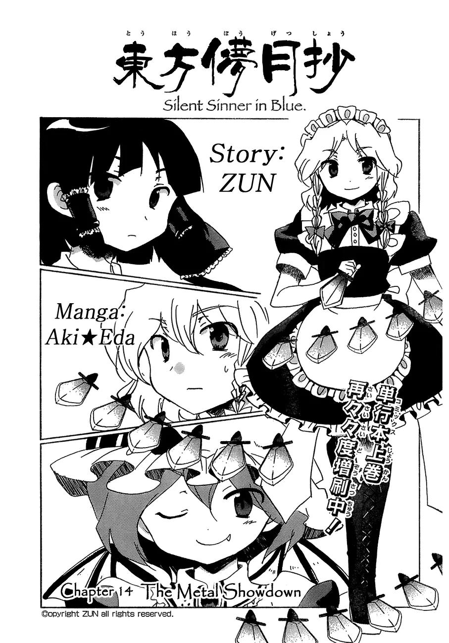 Touhou Bougetsushou - Silent Sinner in Blue Chapter 14 page 2 - Chapter 14: The Metal Showdown
