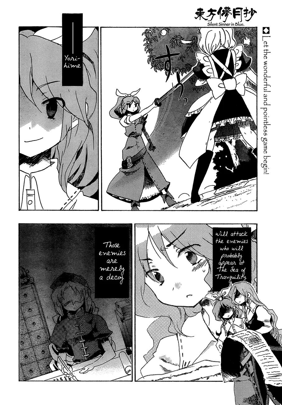 Touhou Bougetsushou - Silent Sinner in Blue Chapter 14 page 3 - Chapter 14: The Metal Showdown