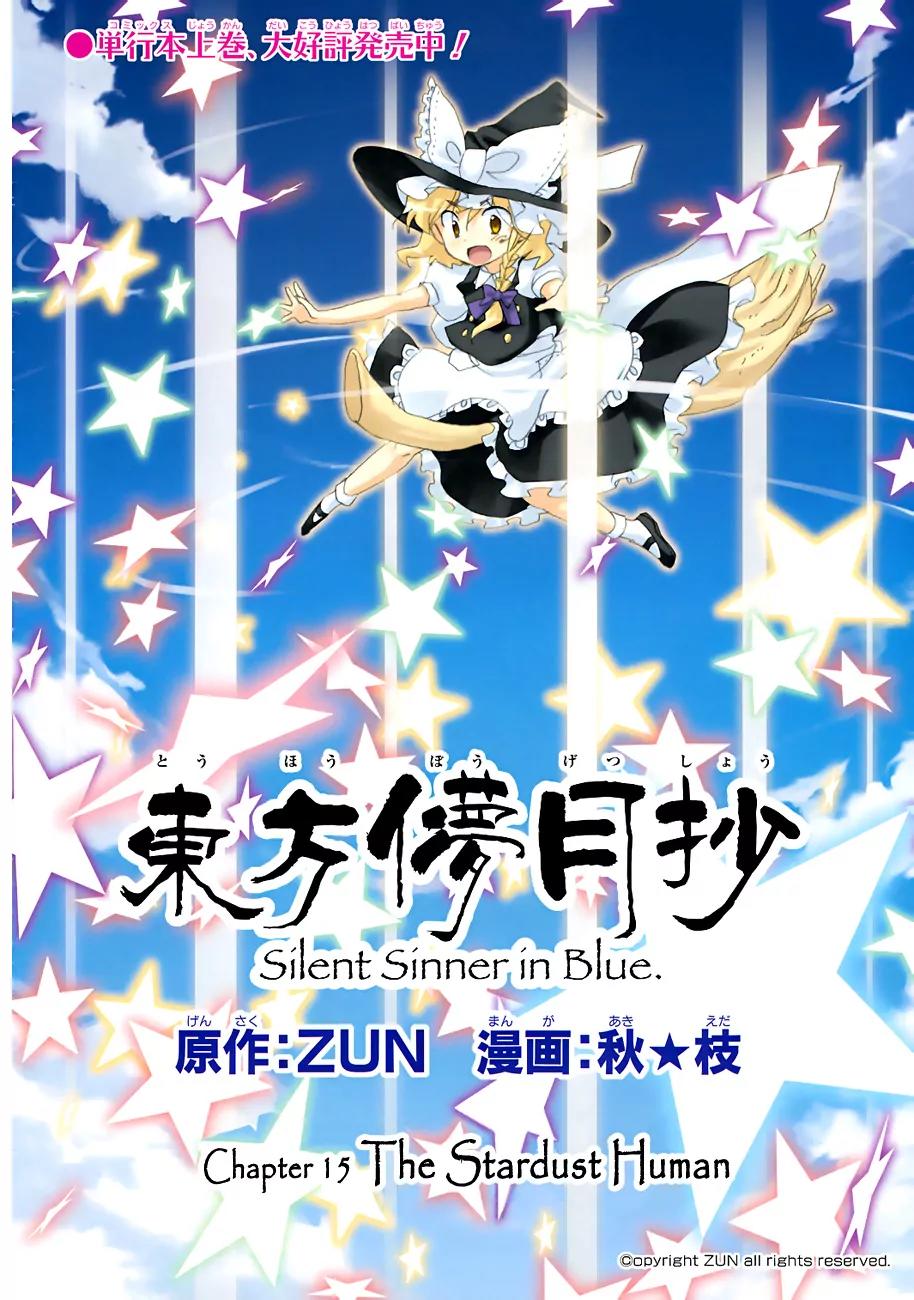 Touhou Bougetsushou - Silent Sinner in Blue Chapter 15 page 3 - Chapter 15: The Stardust Human