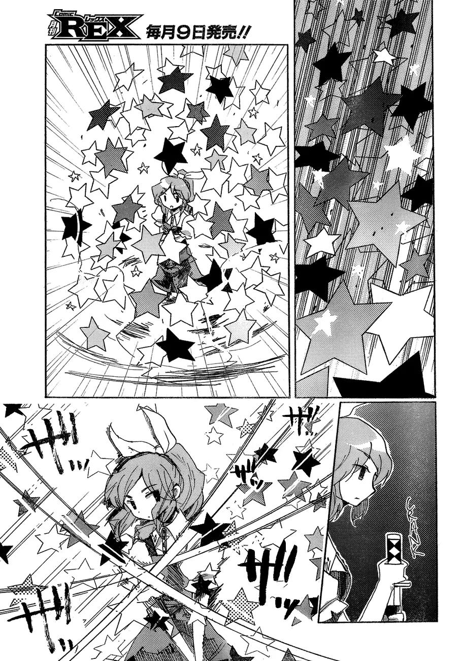 Touhou Bougetsushou - Silent Sinner in Blue Chapter 15 page 8 - Chapter 15: The Stardust Human