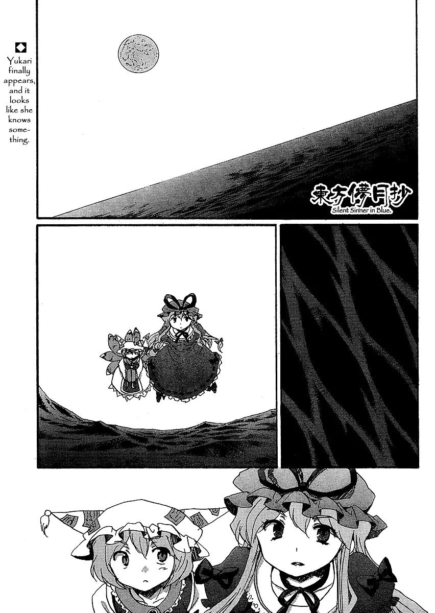 Touhou Bougetsushou - Silent Sinner in Blue Chapter 16 page 1 - Chapter 16: A Map From an Old Friend