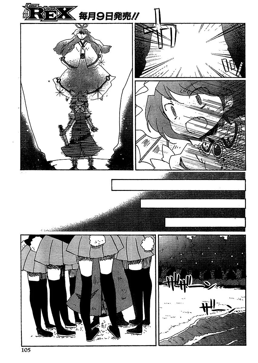 Touhou Bougetsushou - Silent Sinner in Blue Chapter 16 page 27 - Chapter 16: A Map From an Old Friend