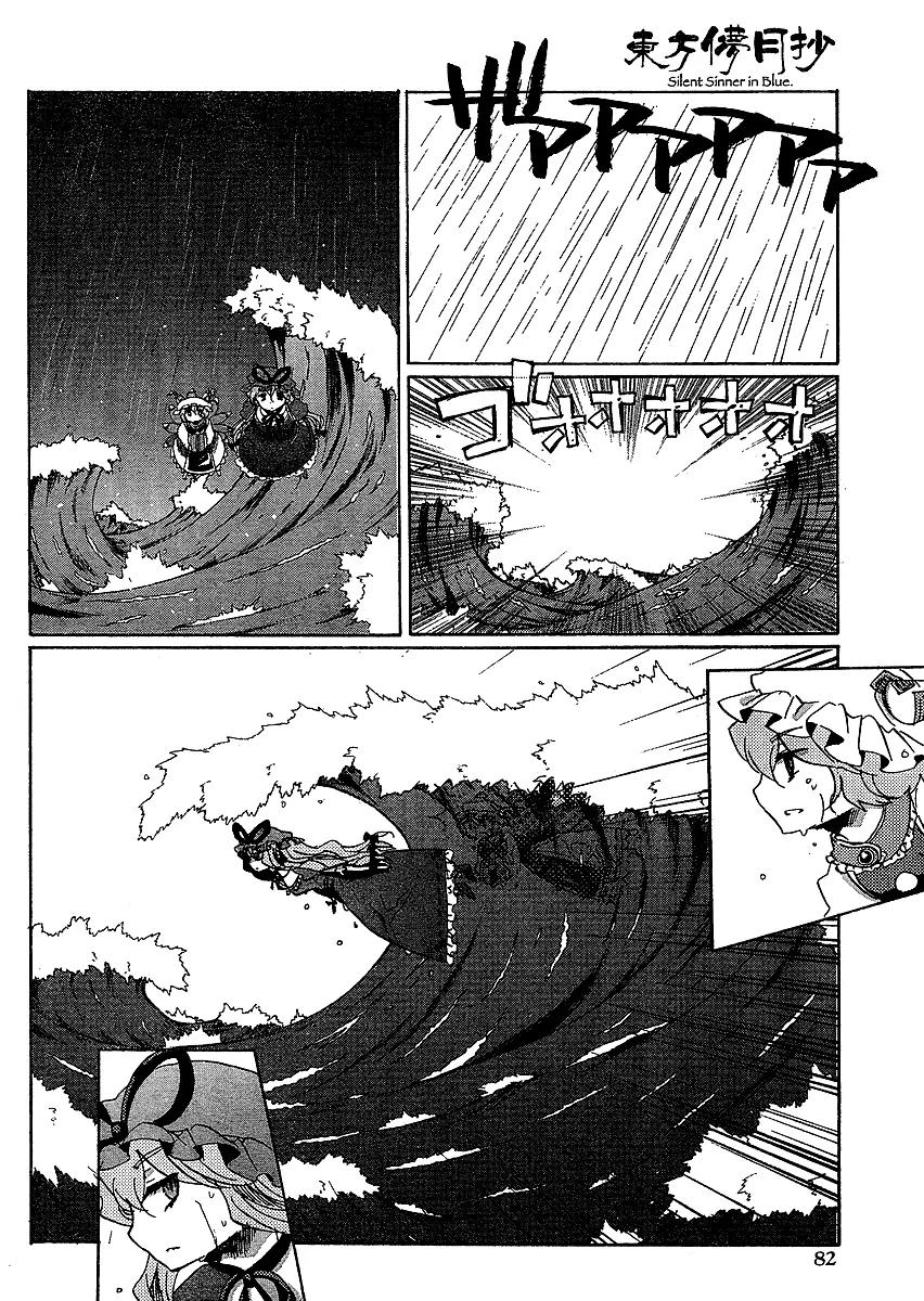Touhou Bougetsushou - Silent Sinner in Blue Chapter 16 page 4 - Chapter 16: A Map From an Old Friend