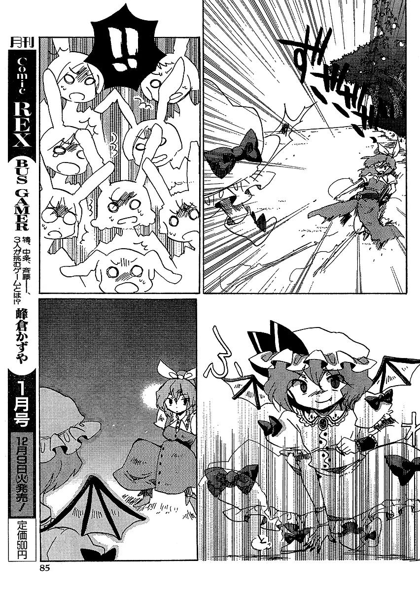 Touhou Bougetsushou - Silent Sinner in Blue Chapter 16 page 7 - Chapter 16: A Map From an Old Friend