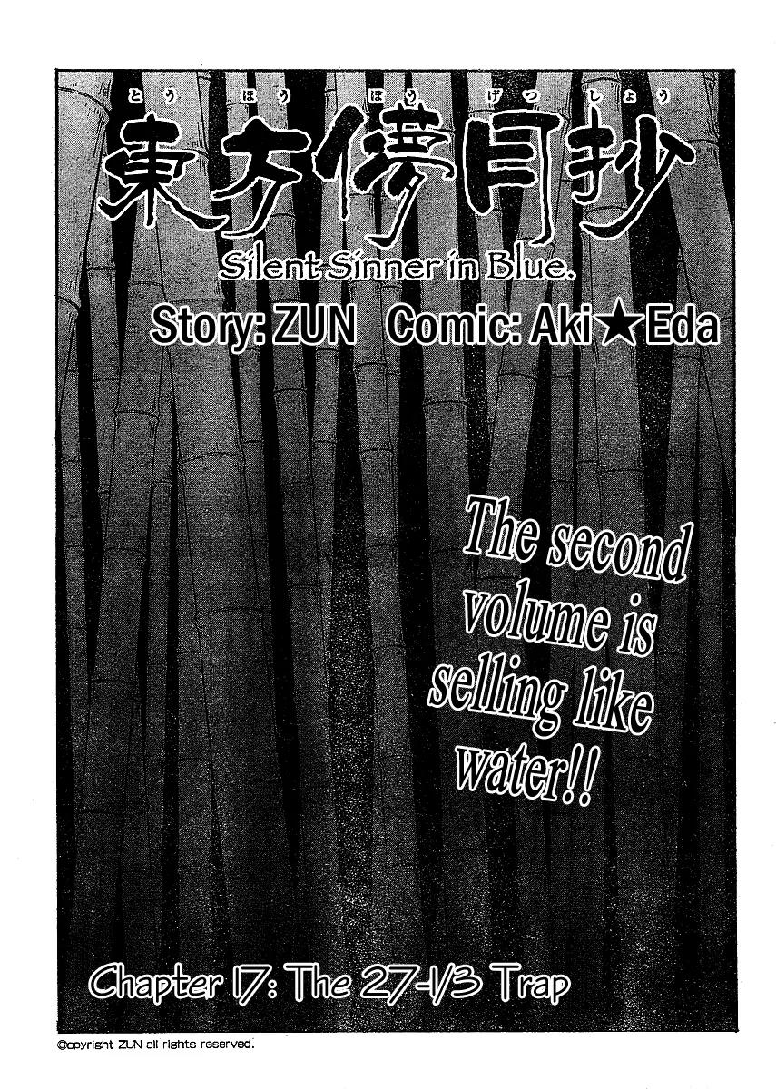 Touhou Bougetsushou - Silent Sinner in Blue Chapter 17 page 1 - Chapter 17: The 27-1/3 Trap (LQ)