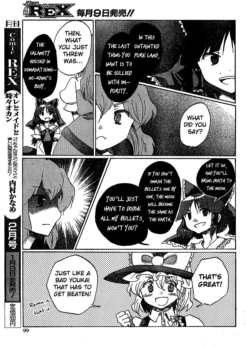 Touhou Bougetsushou - Silent Sinner in Blue Chapter 17 page 13 - Chapter 17: The 27-1/3 Trap (LQ)