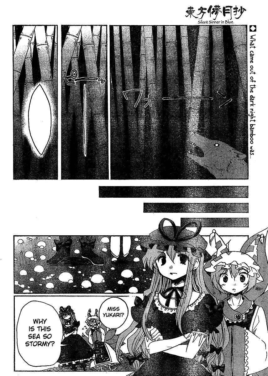 Touhou Bougetsushou - Silent Sinner in Blue Chapter 17 page 2 - Chapter 17: The 27-1/3 Trap (LQ)