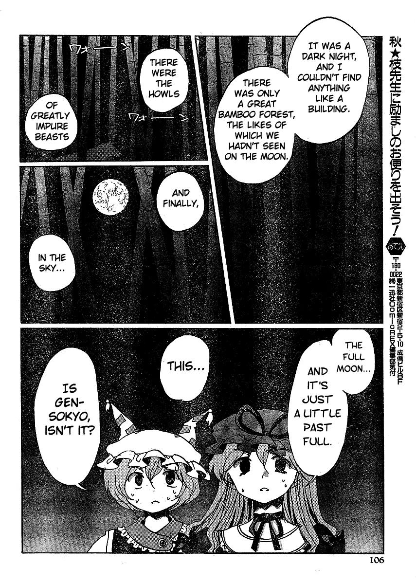 Touhou Bougetsushou - Silent Sinner in Blue Chapter 17 page 20 - Chapter 17: The 27-1/3 Trap (LQ)