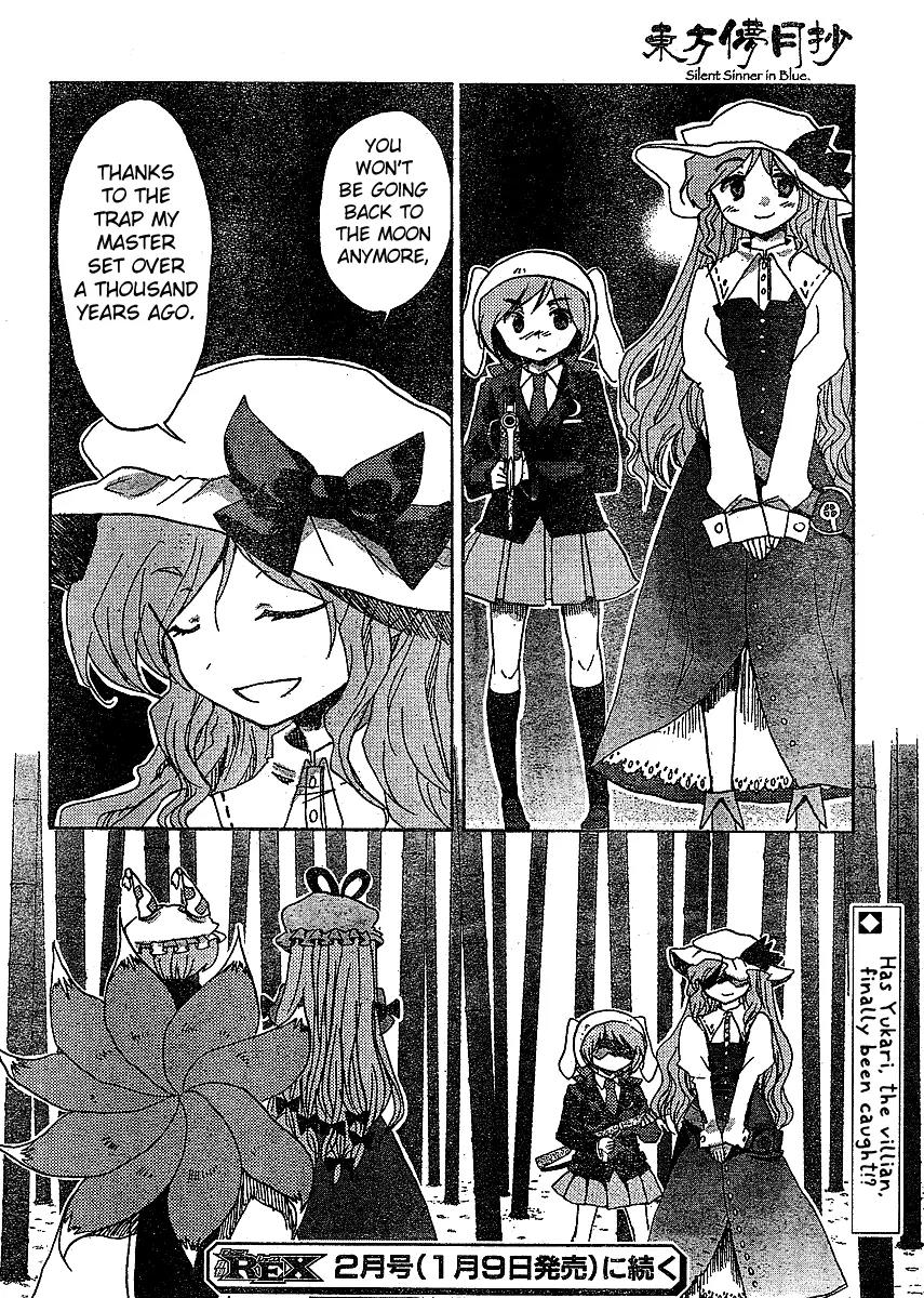 Touhou Bougetsushou - Silent Sinner in Blue Chapter 17 page 22 - Chapter 17: The 27-1/3 Trap (LQ)