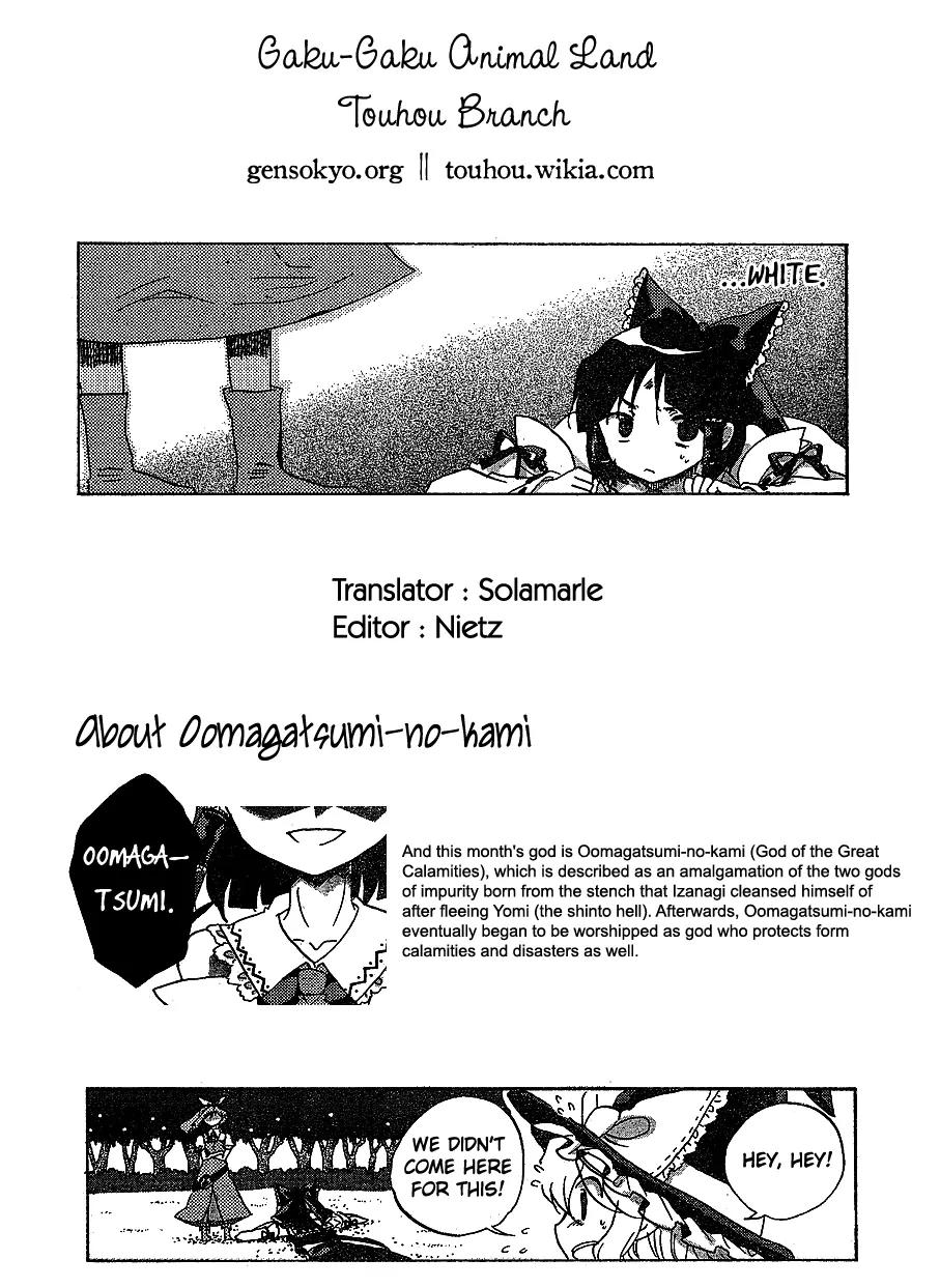 Touhou Bougetsushou - Silent Sinner in Blue Chapter 17 page 23 - Chapter 17: The 27-1/3 Trap (LQ)