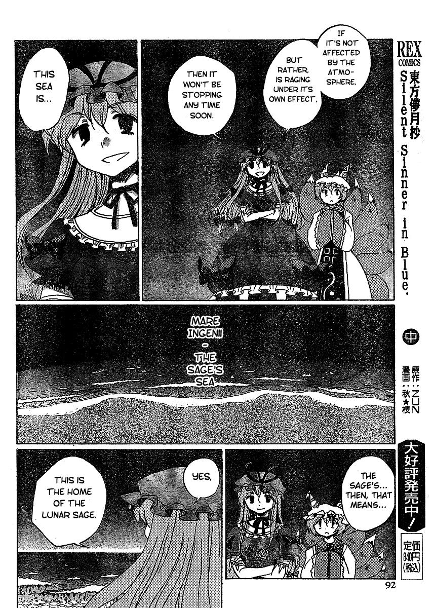 Touhou Bougetsushou - Silent Sinner in Blue Chapter 17 page 6 - Chapter 17: The 27-1/3 Trap (LQ)