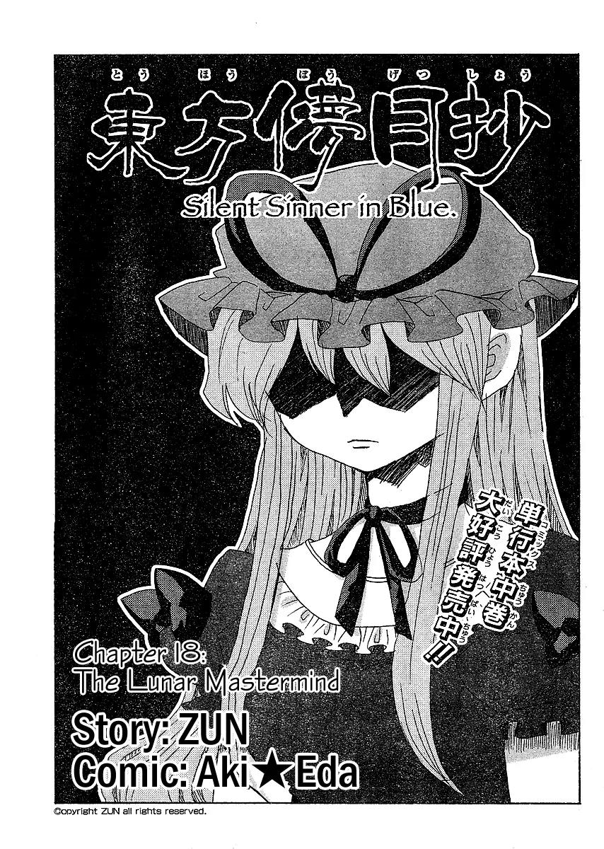 Touhou Bougetsushou - Silent Sinner in Blue Chapter 18 page 1 - Chapter 18: The Lunar Mastermind (LQ)