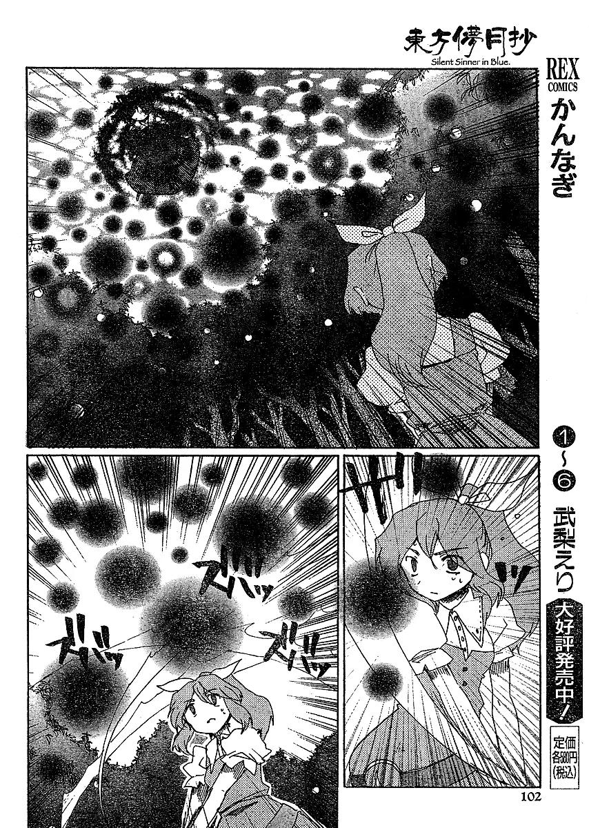 Touhou Bougetsushou - Silent Sinner in Blue Chapter 18 page 10 - Chapter 18: The Lunar Mastermind (LQ)