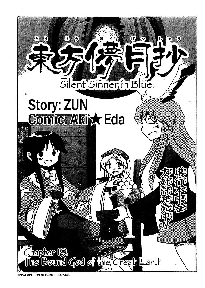 Touhou Bougetsushou - Silent Sinner in Blue Chapter 19 page 1 - Chapter 19: The Lunar Mastermind (LQ)
