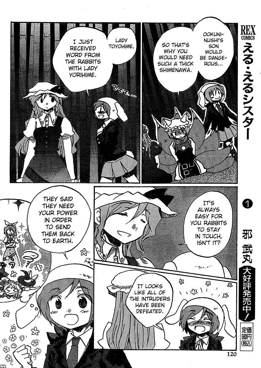 Touhou Bougetsushou - Silent Sinner in Blue Chapter 19 page 10 - Chapter 19: The Lunar Mastermind (LQ)