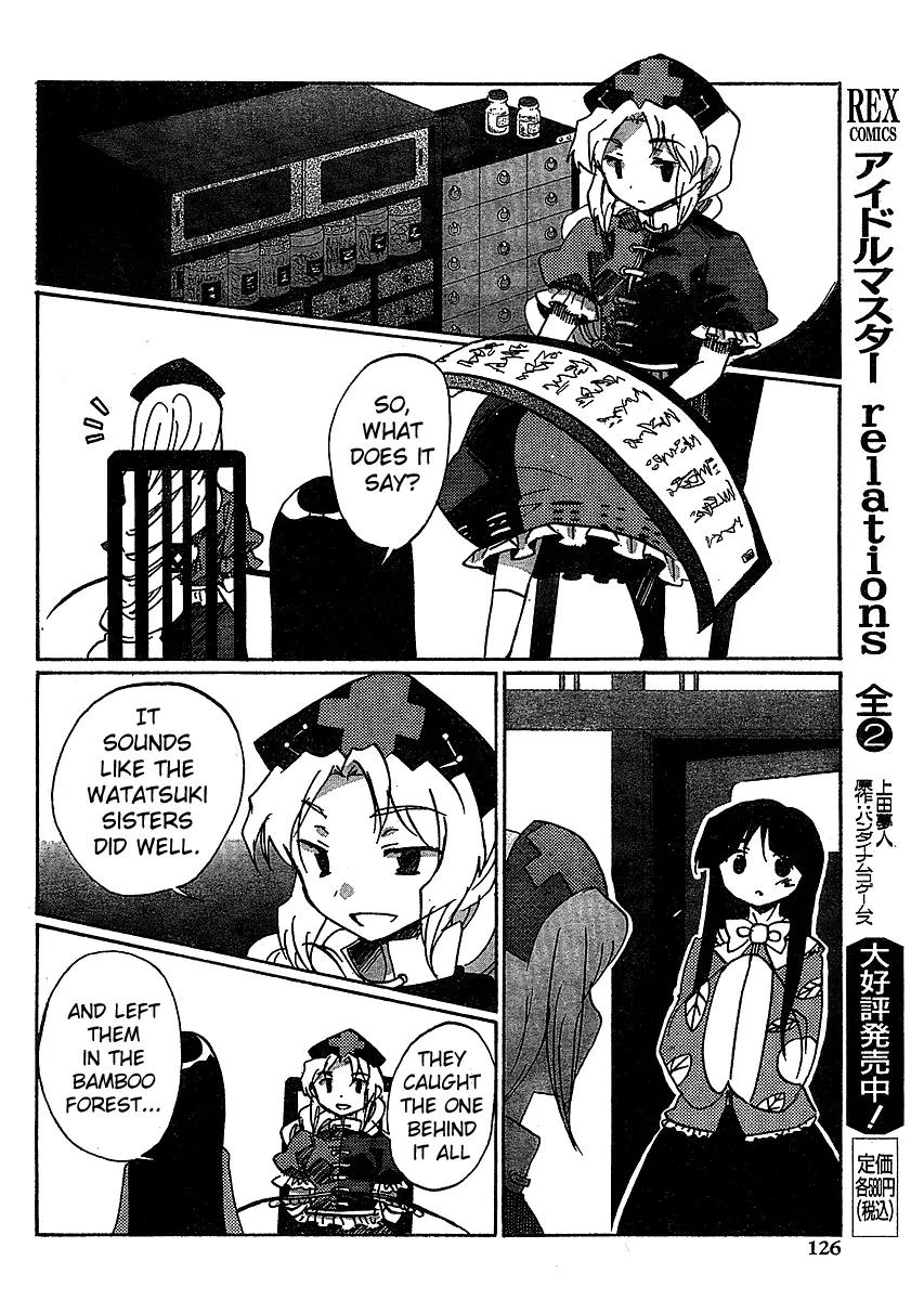 Touhou Bougetsushou - Silent Sinner in Blue Chapter 19 page 16 - Chapter 19: The Lunar Mastermind (LQ)